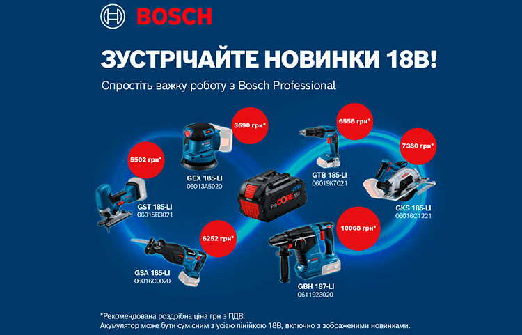 Новинки