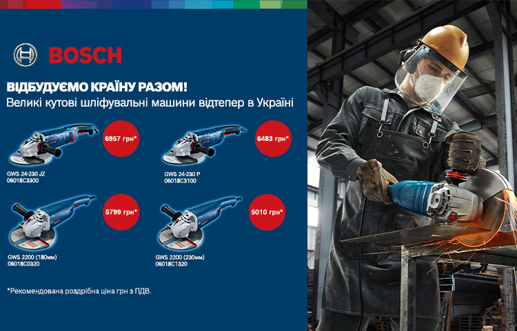 Кутові шліфмашини