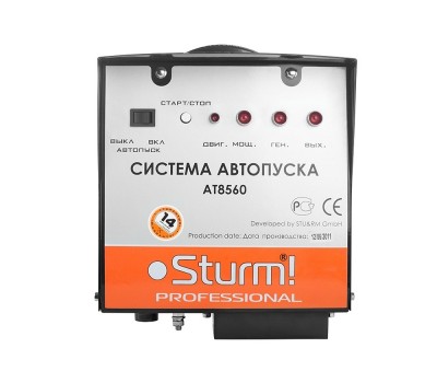 Система автопуску для PG8728E/8745E/8755E/8765E Sturm AT8560