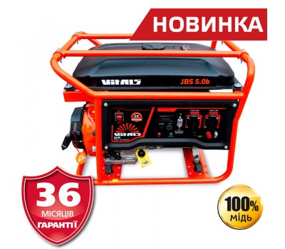 Генератор бензиновий Vitals JBS 5.0b Генератор бензиновий Vitals JBS 5.0b