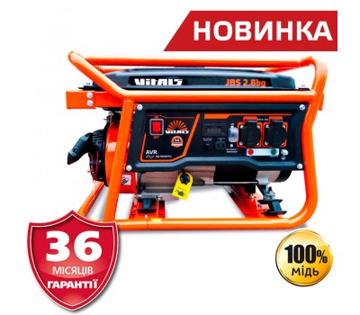Генератор газ/бензин Vitals JBS 2.8bg Генератор газ/бензин Vitals JBS 2.8bg