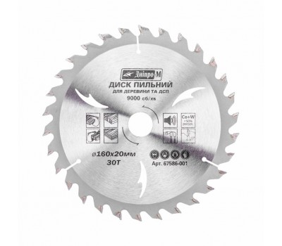 Пиляльний диск Дніпро-М 160 20 30Т