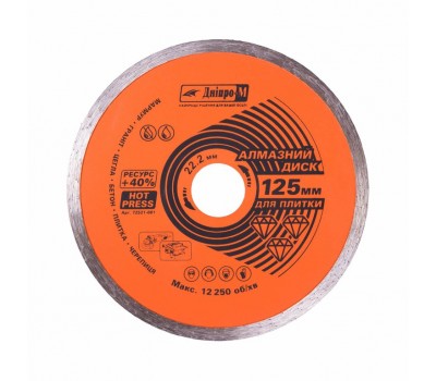 Алмазний диск Дніпро-М 125 22.2 плитка
