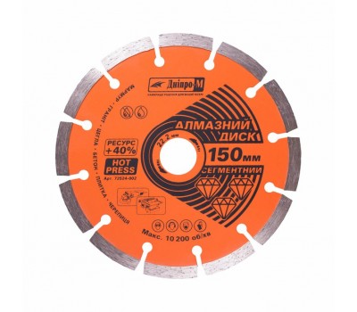 Алмазний диск Дніпро-М 150 22.2 сегмент