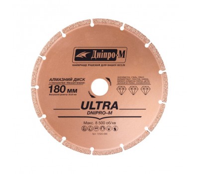 Діамантовий диск Дніпро-М 180 22.2 ULTRA