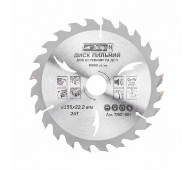 Пиляльний диск Дніпро-М 150 22.2 24Т