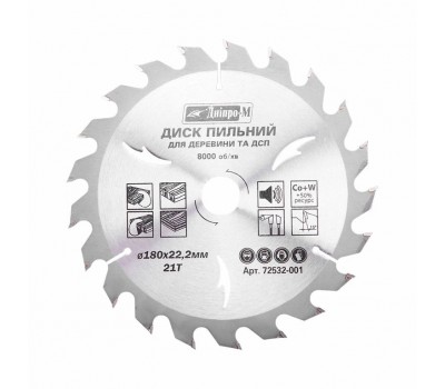 Пиляльний диск Дніпро-М 180 22.2 21Т