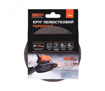 Коло пелюсткове торцеве Дніпро-М Р80, 1 шт/уп Коло пелюсткове торцеве Дніпро-М Р80, 1 шт/уп