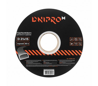 Ущільнювач самоклеючий Dnipro-M D 21х15 мм чорний 50м/бухта Ущільнювач самоклеючий Dnipro-M D 21х15 мм чорний 50м/бухта